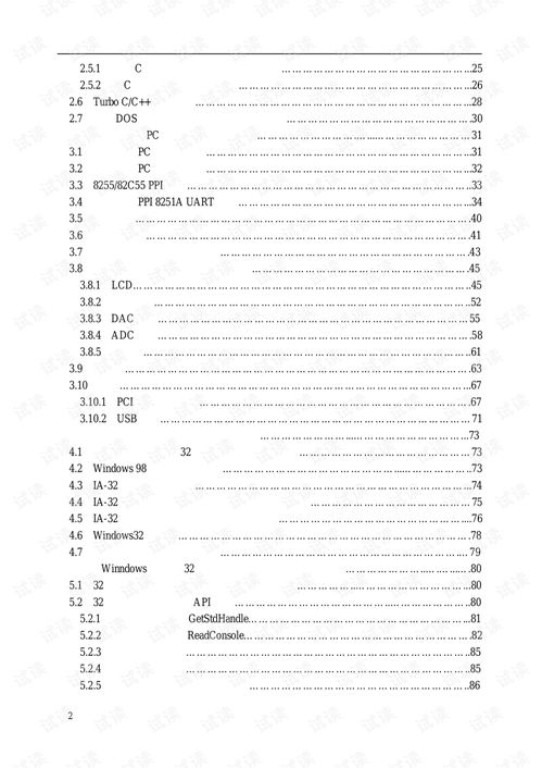 計(jì)算機(jī)應(yīng)用模型機(jī)研制技術(shù)及其在計(jì)算機(jī)技術(shù)開(kāi)發(fā)中的價(jià)值